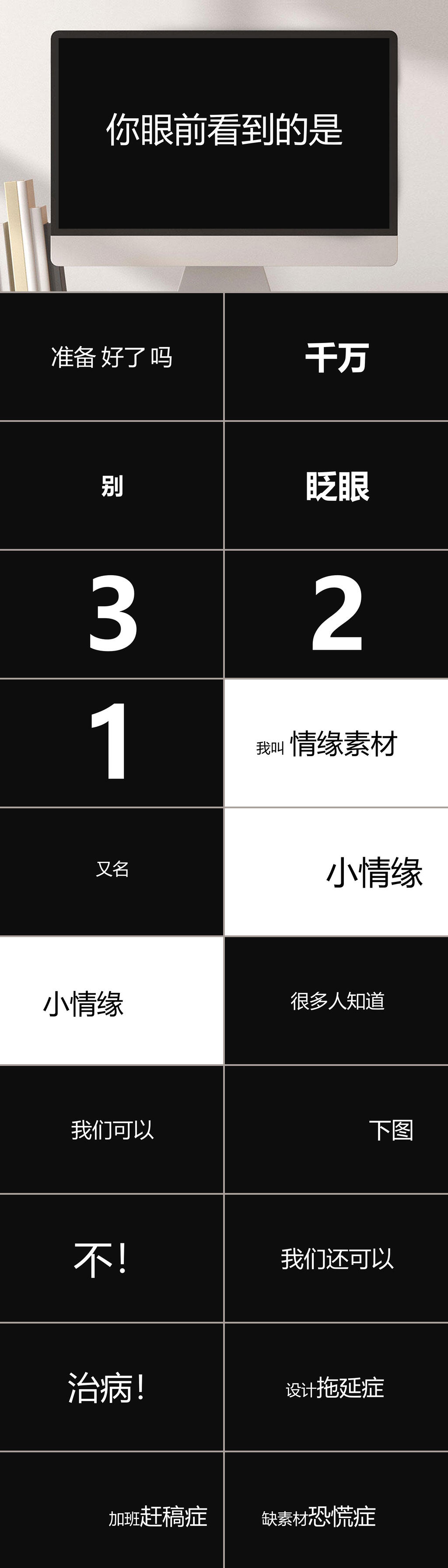 高端大气抖音风快闪PPT模板素材
