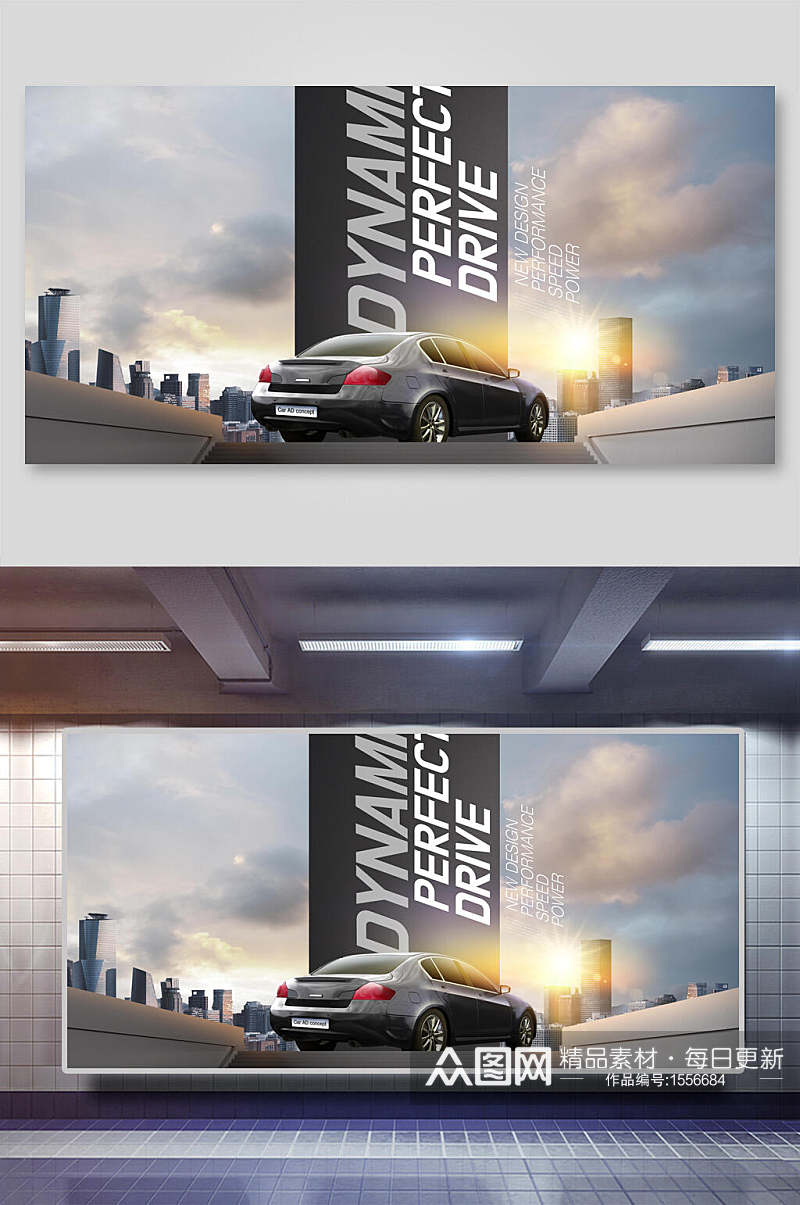 汽车创意合成海报背景素材大气免抠背景素材