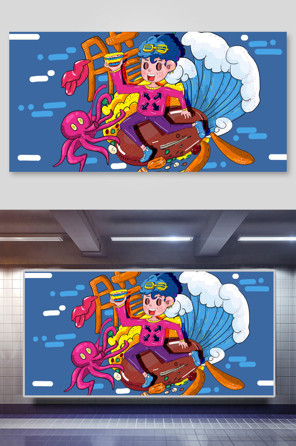 抽象儿童太空外星人涂鸦插画素材