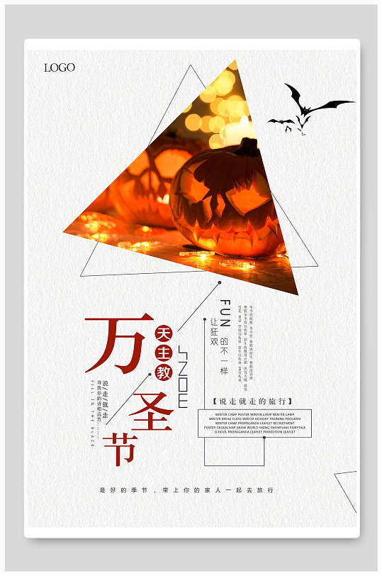 简约万圣节狂欢夜海报-众图网
