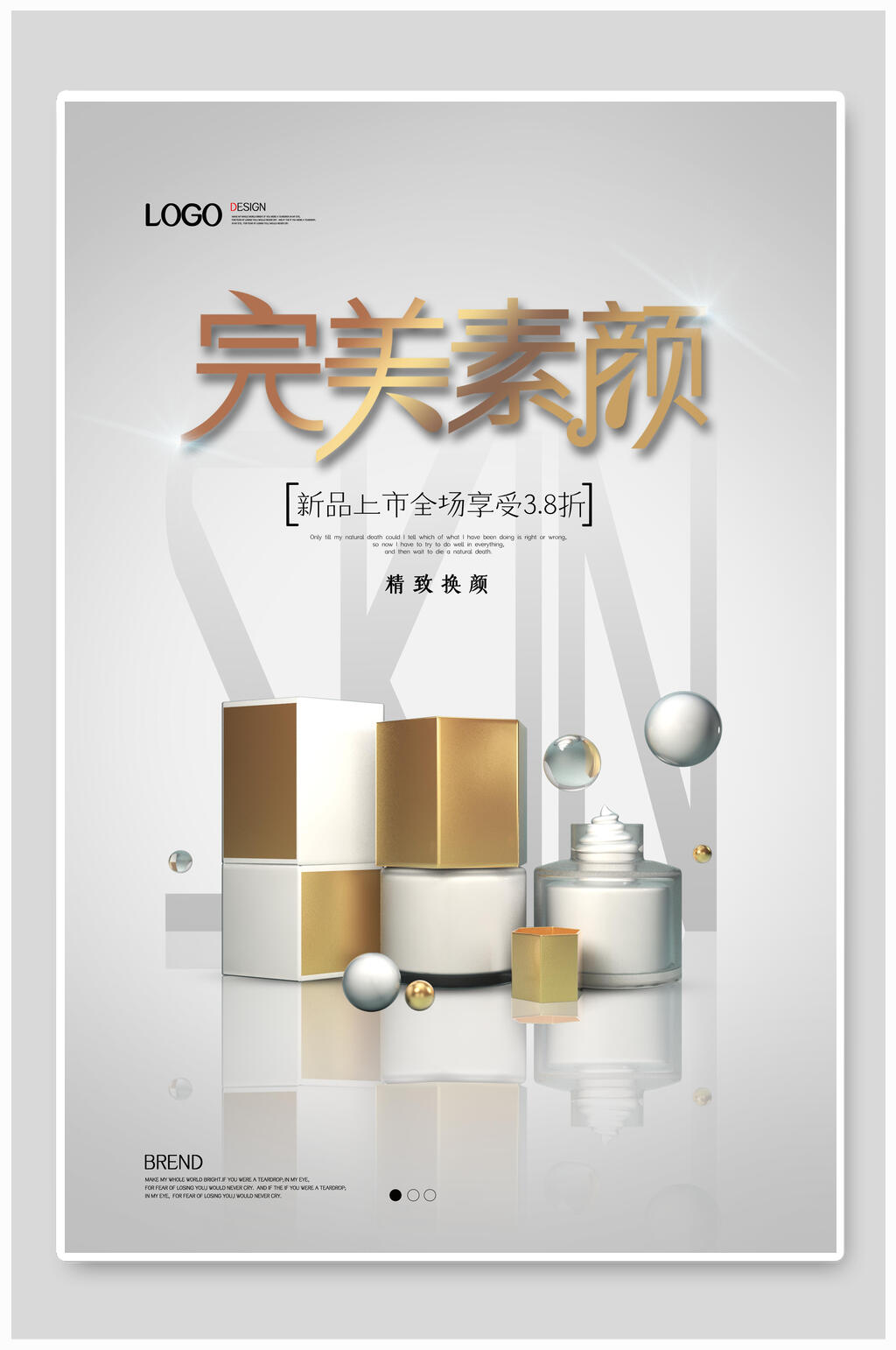 高端完美素颜美妆化妆品海报设计素材