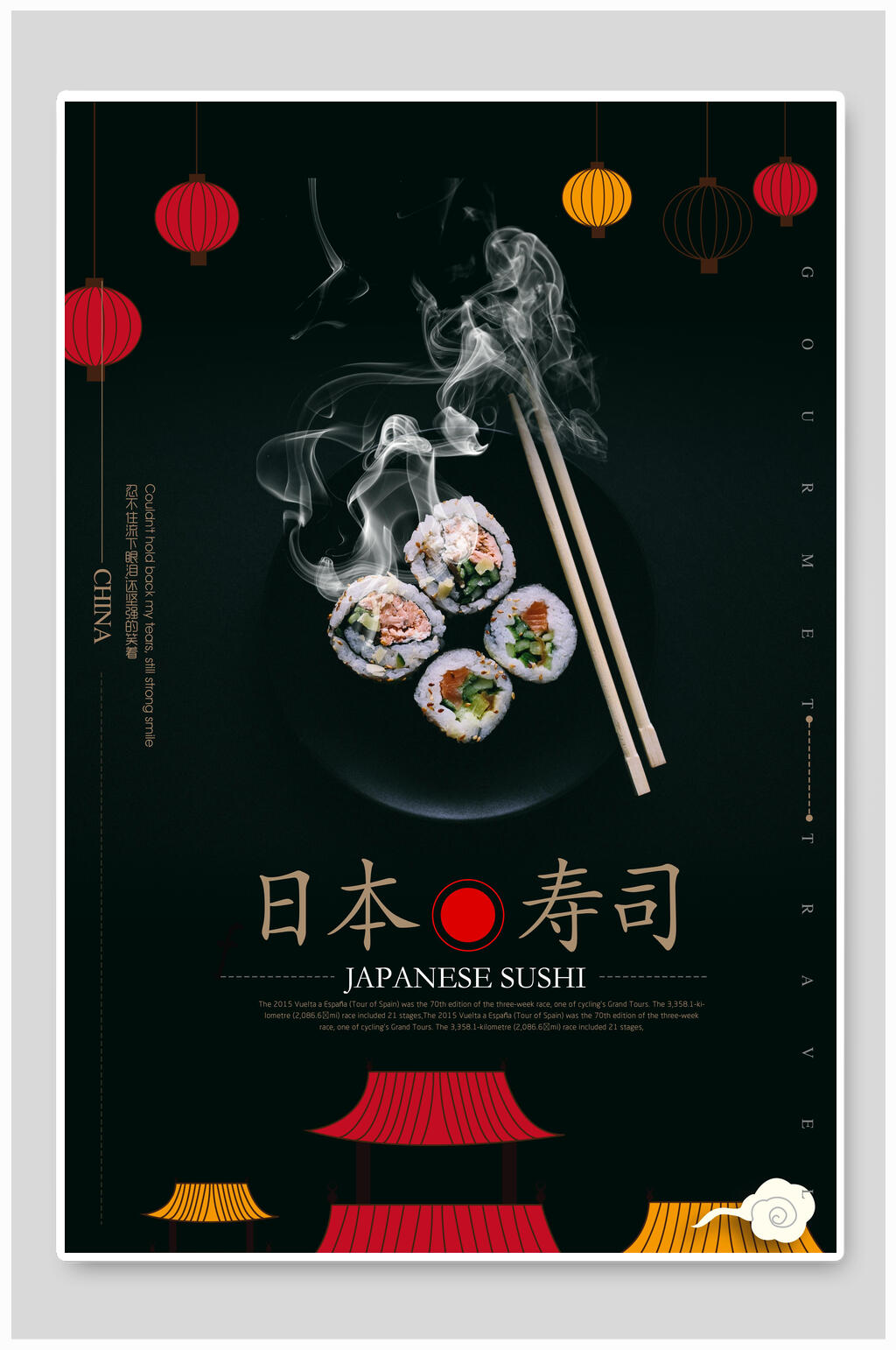 高端日本寿司海报素材