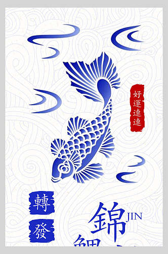 蓝色锦鲤海报设计
