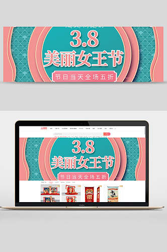 清新红绿三八女王节促销电商banner设计
