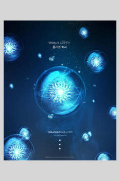 水分子蓝色魅力海报