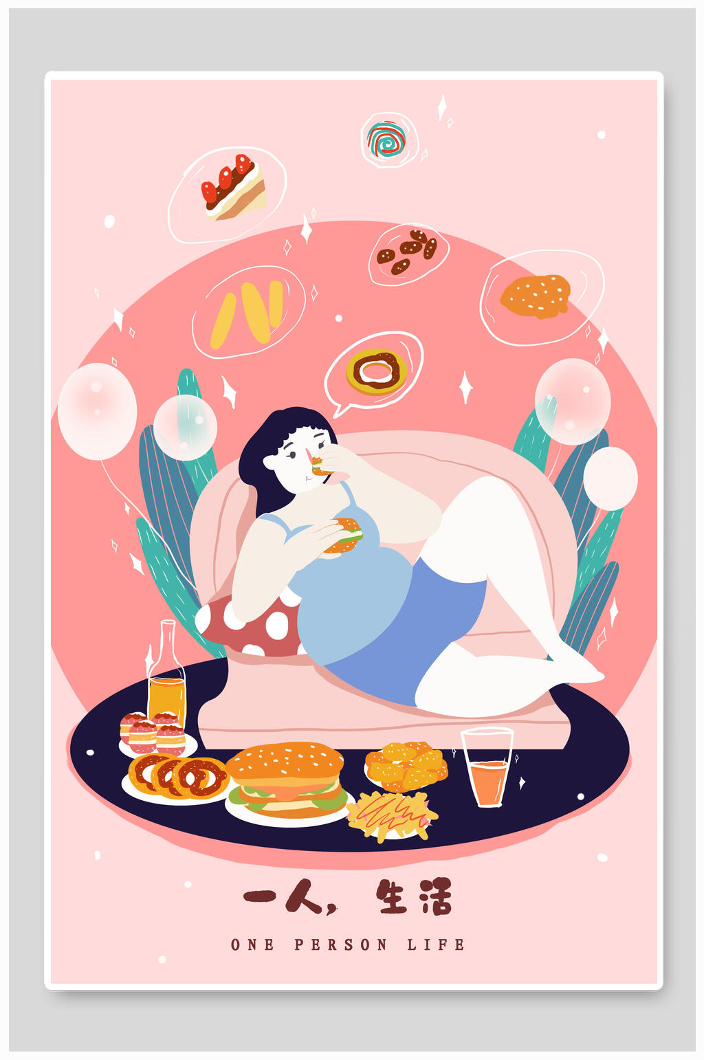 一人生活插画设计素材素材