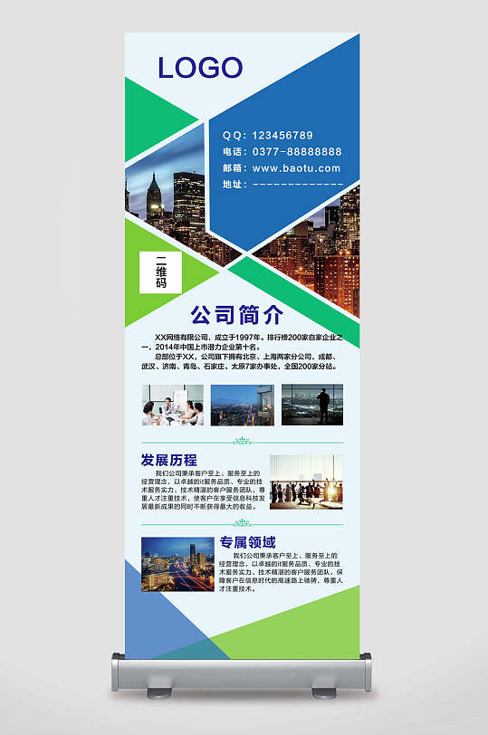 x展架公司简介图片-x展架公司简介素材下载-众图网