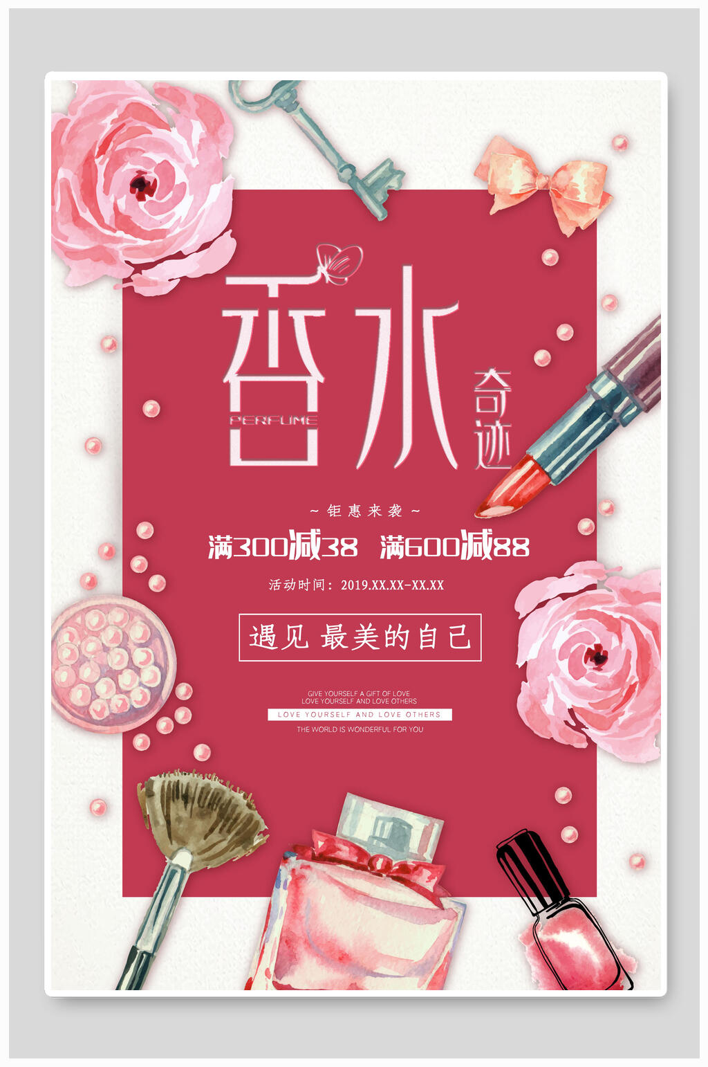 红色玫瑰花香水奇迹美妆海报设计素材