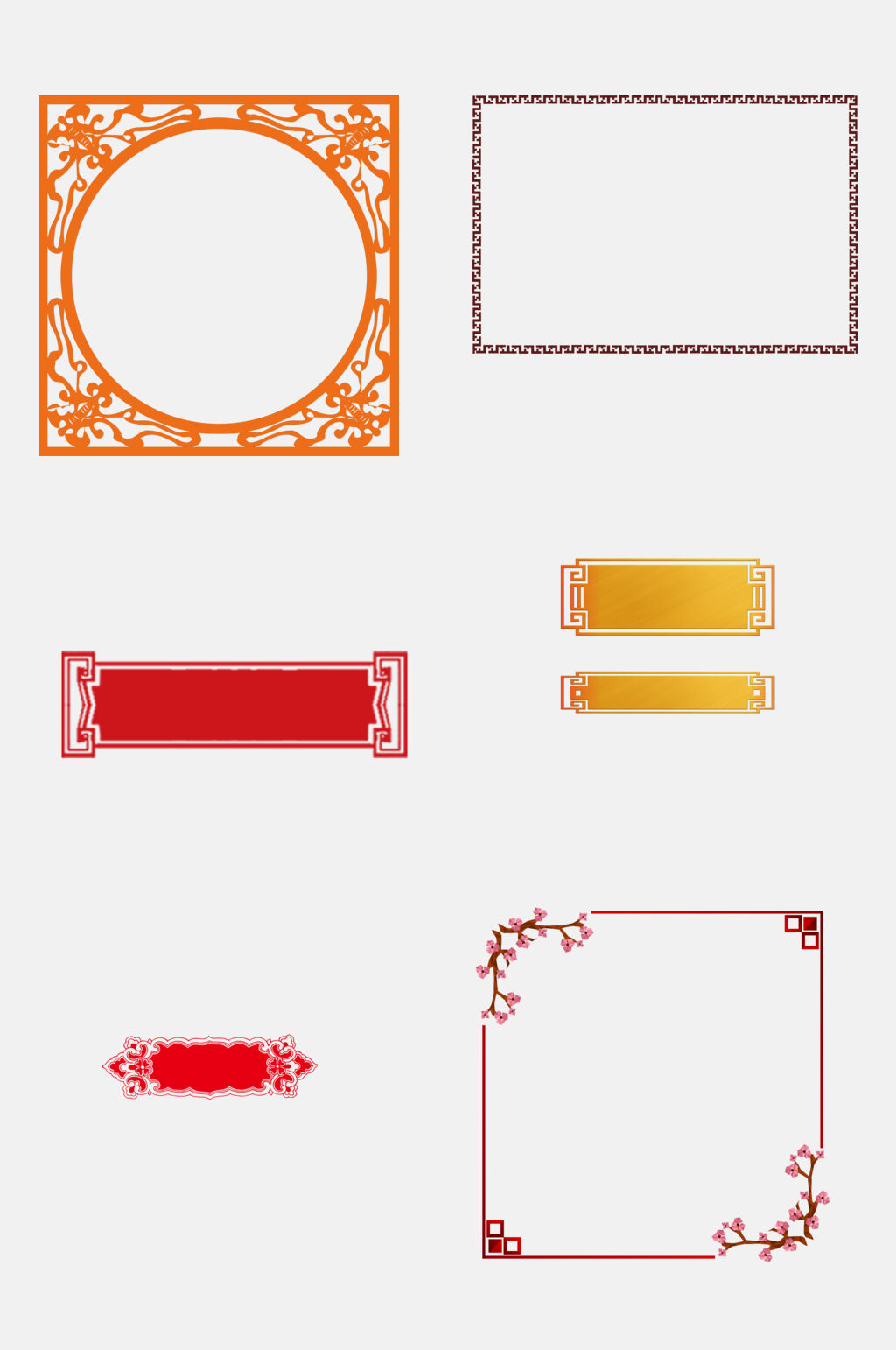 中国风古典花纹喜庆边框免抠元素