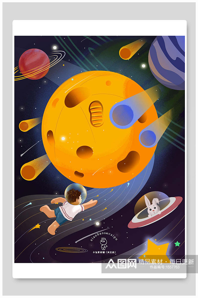 手绘画太空星空遨游插画素材素材