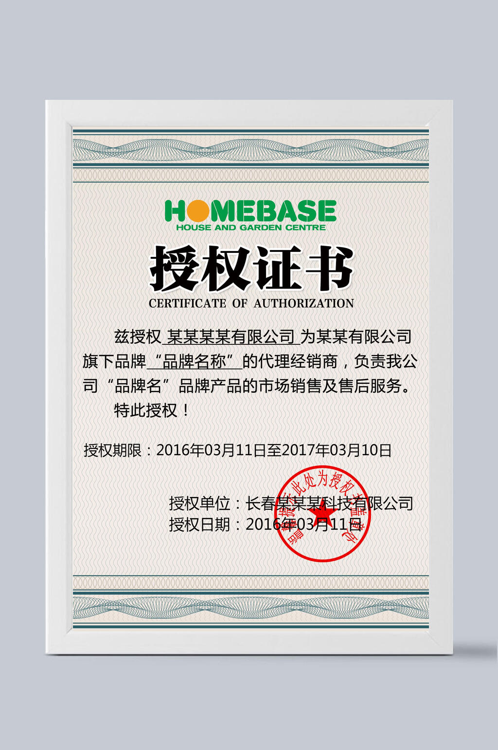 竖版水波纹方形搜权证书素材