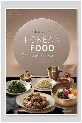 朝鲜食物美食奶茶海报设计