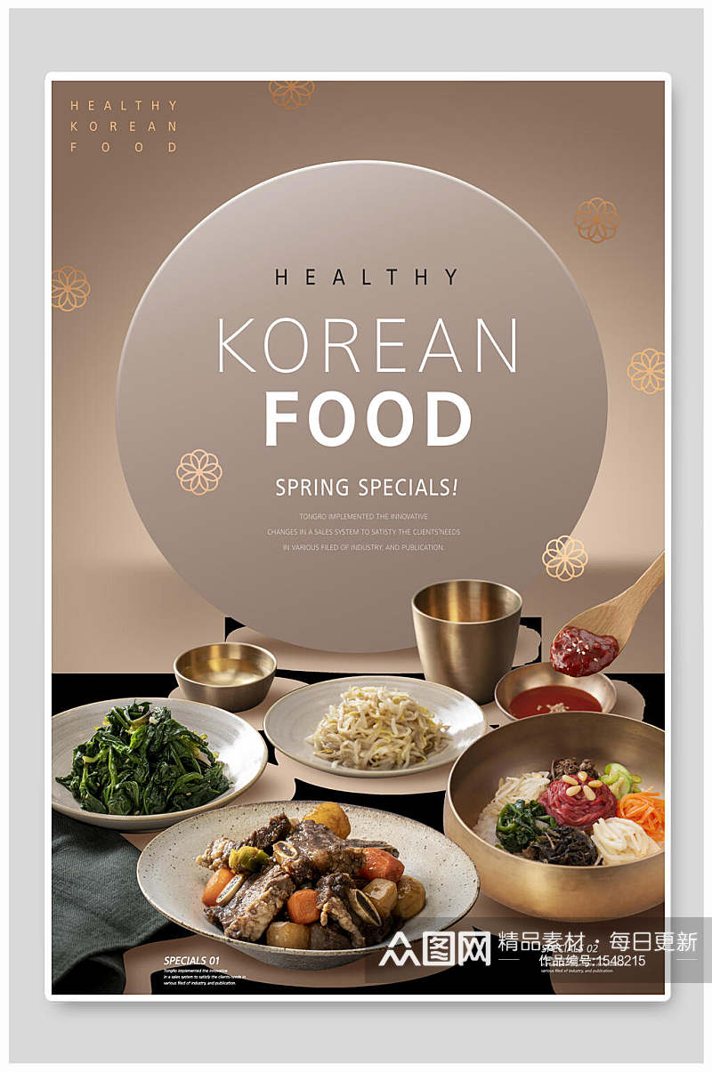 朝鲜食物美食奶茶海报设计素材