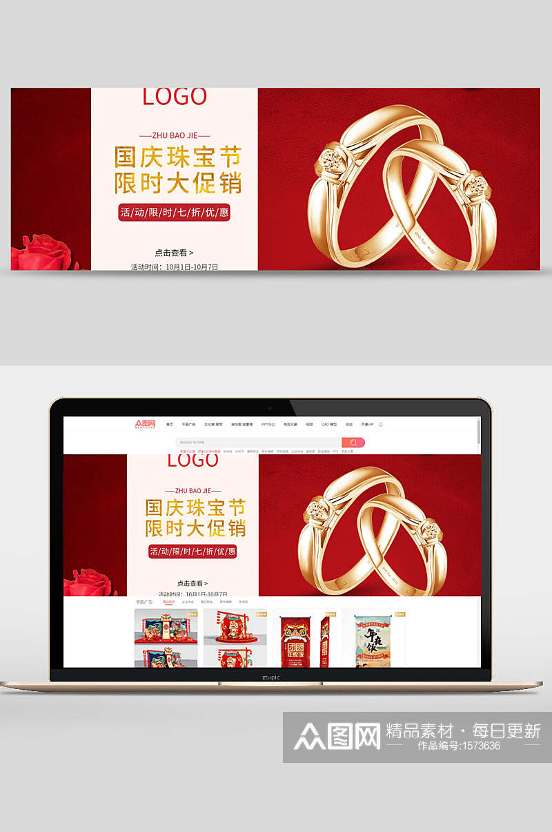 国庆节珠宝节显示大促销手镯banner设计素材