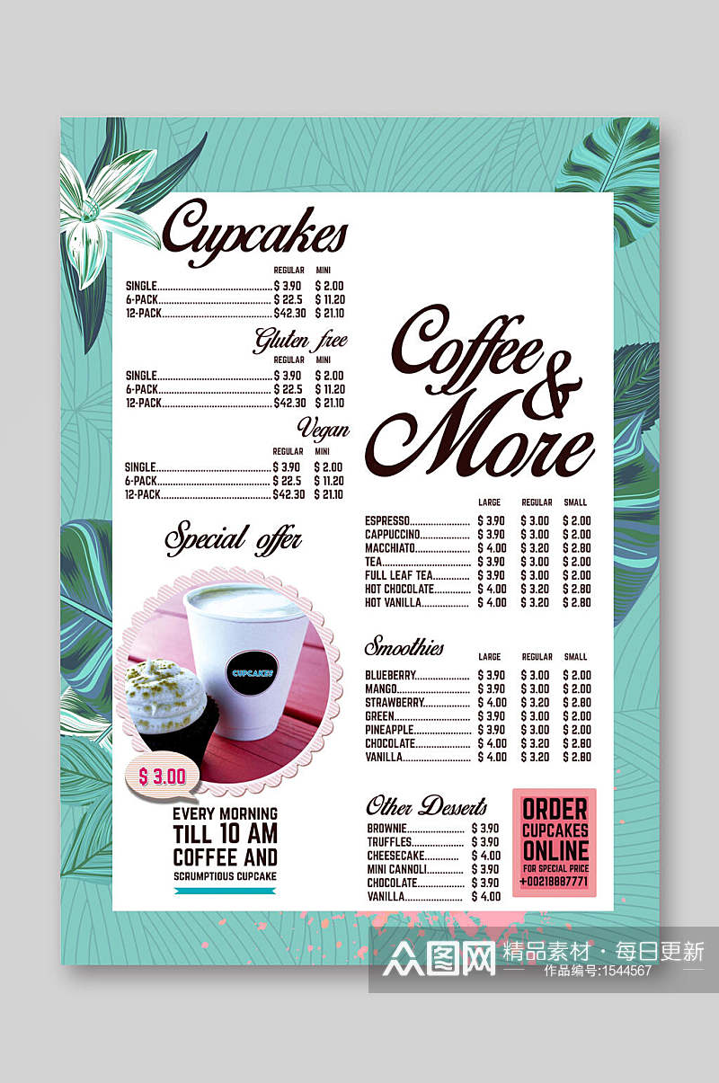 清新咖啡饮品价目牌价格表点菜单宣传单素材