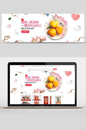三八女王节甜品电商banner设计
