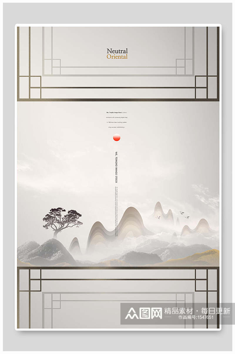 中国风简约古风海报设计素材
