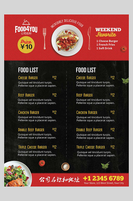 菜单西餐价目表设计海报-众图网