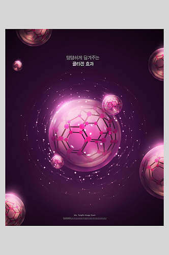 水分子结构创意海报
