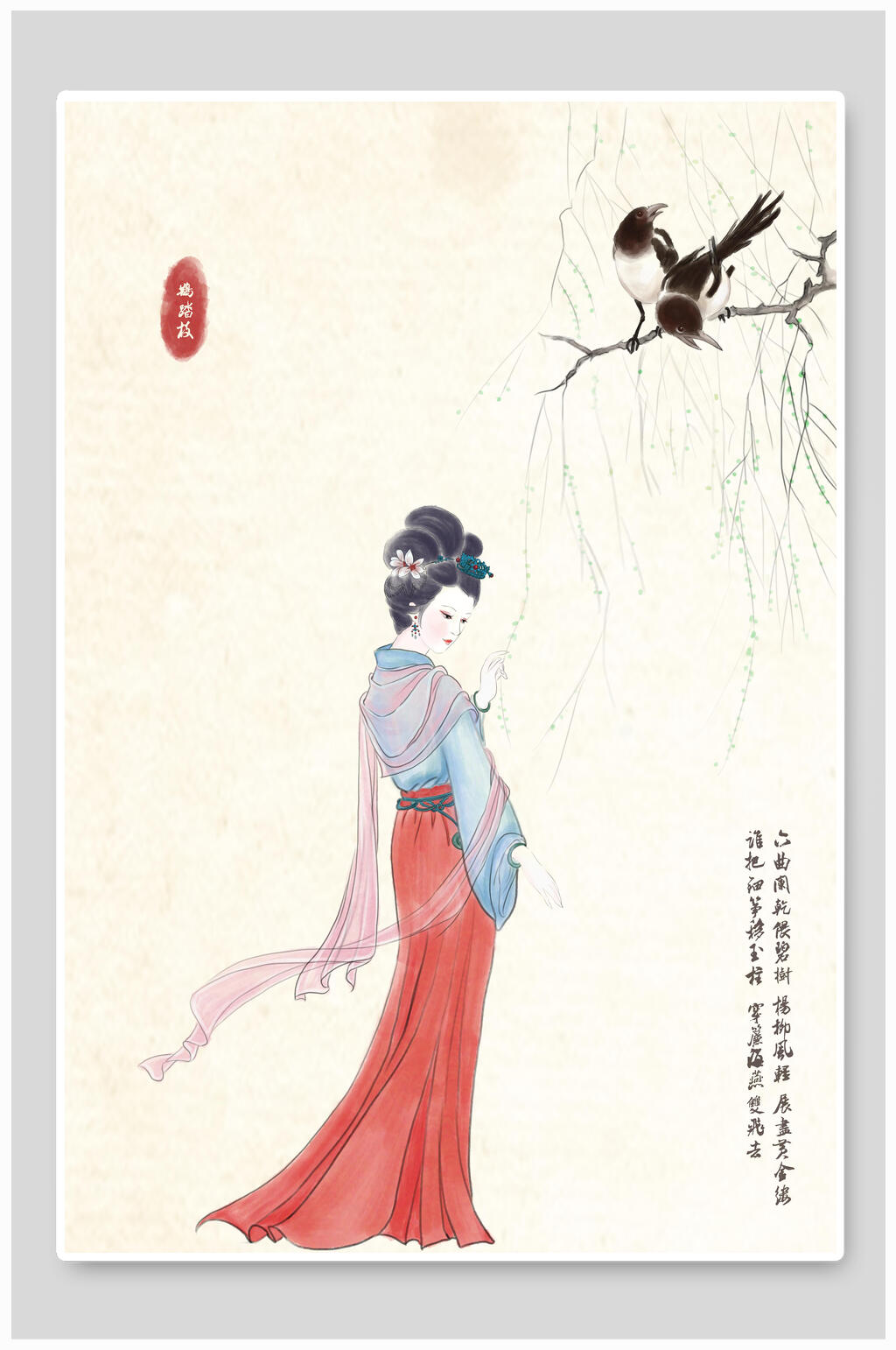 古风春归插画素材素材