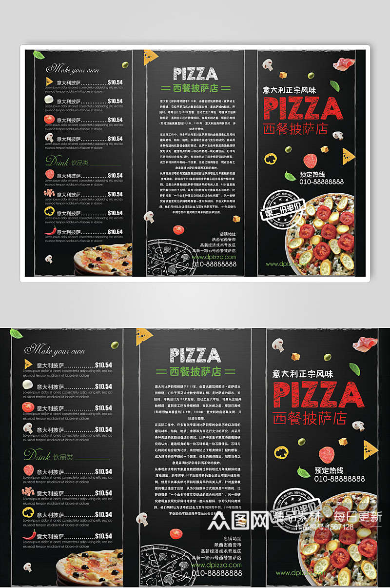 美食披萨价目表海报设计素材