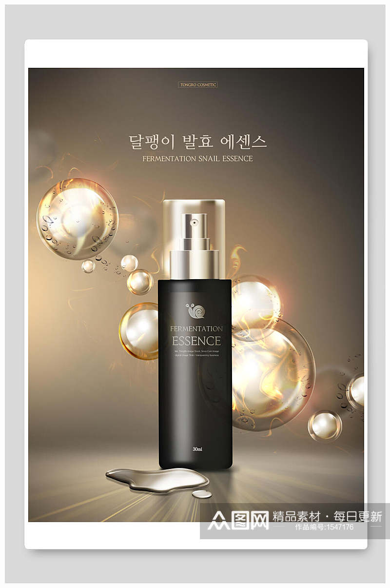 韩式高端护肤品化妆品海报素材