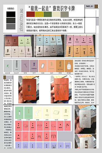 彩色游戏识字卡牌毕业展展板海报