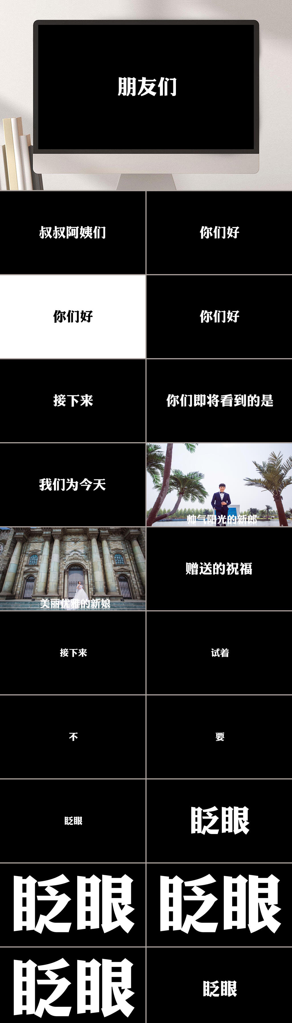 简约个性时尚抖音风快闪PPT模板素材