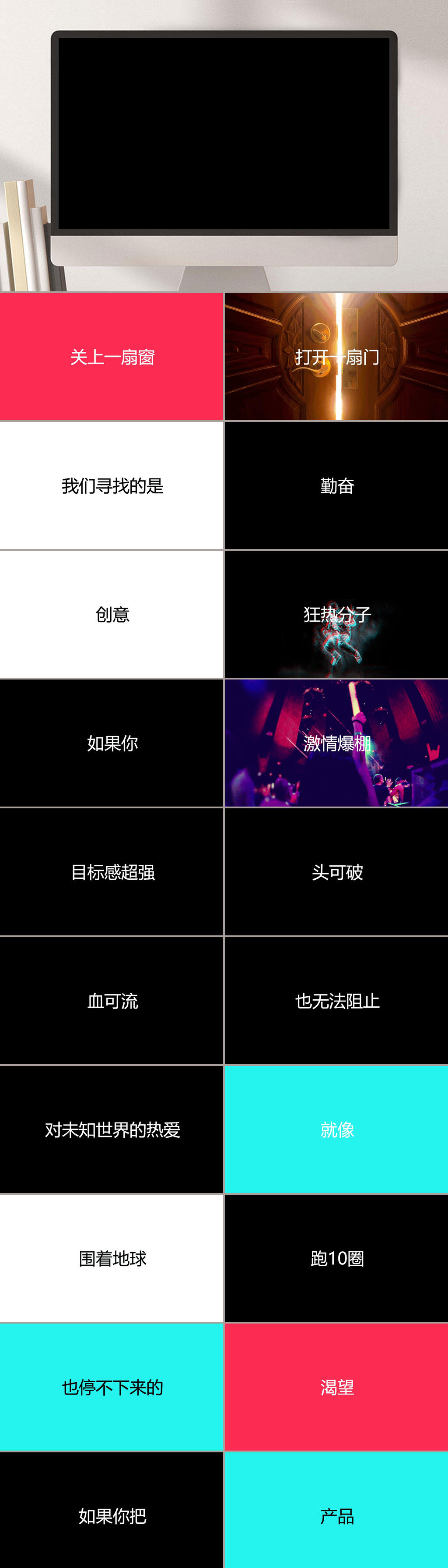 高端潮流抖音风快闪PPT模板素材