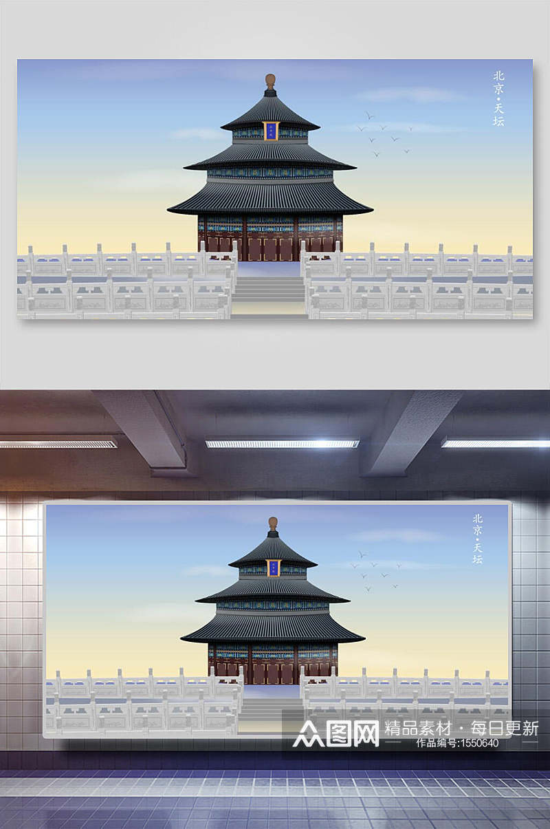 古风天坛建筑插画素材素材