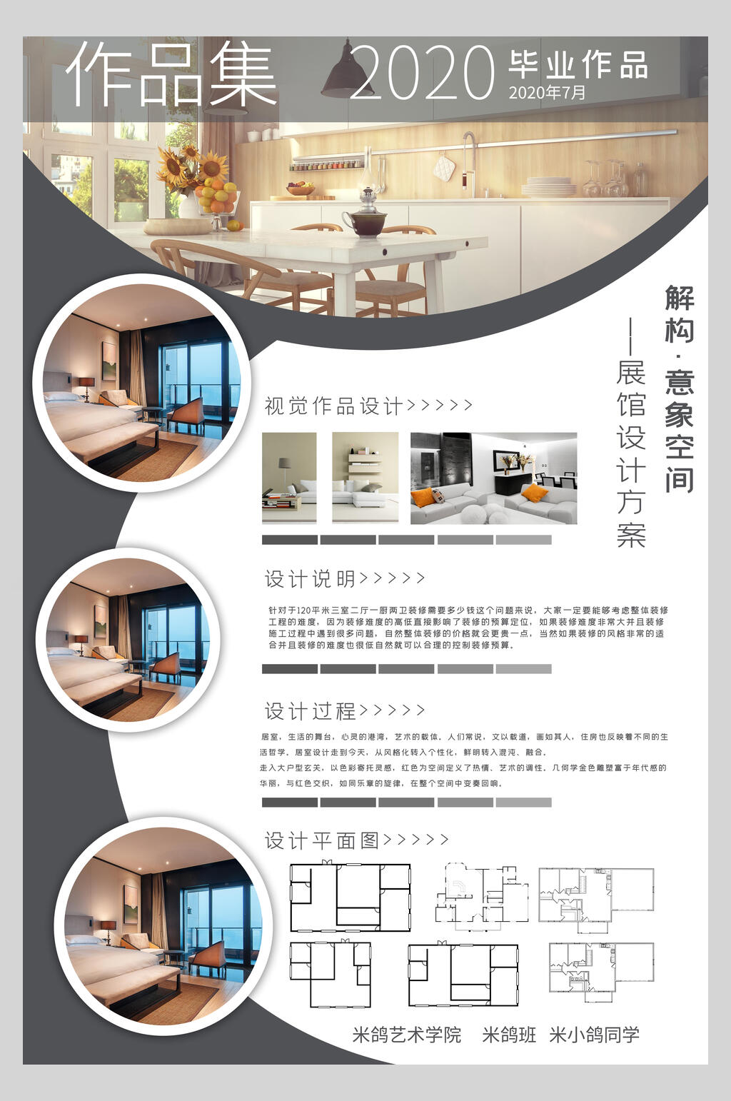 设计作品集展板素材_设计作品集展板模板_设计作品集展板设计图片免费下载-众图网