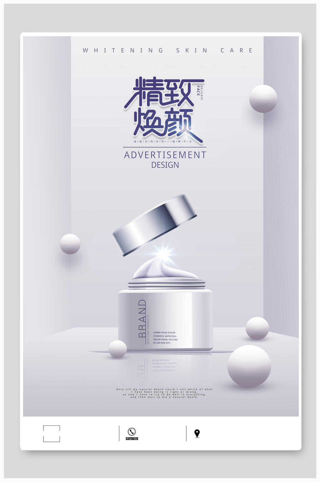 优雅精致焕颜美妆化妆品海报设计素材