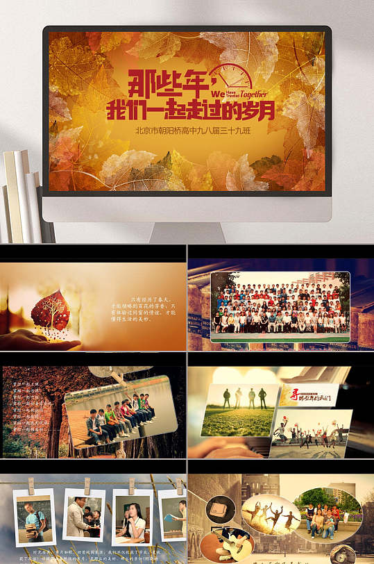 青春怀旧相册风PPT-众图网