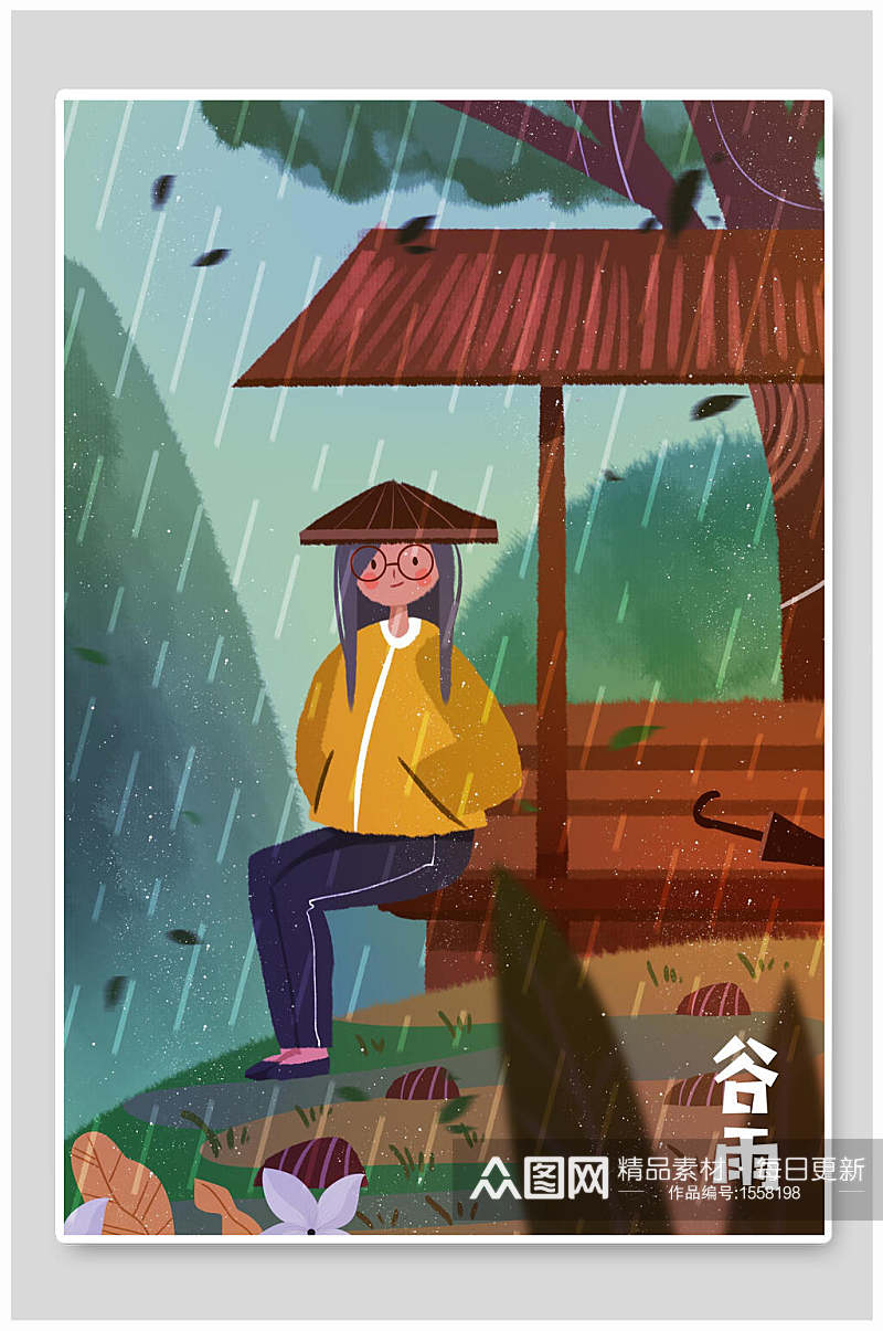 卡通谷雨插画素材素材