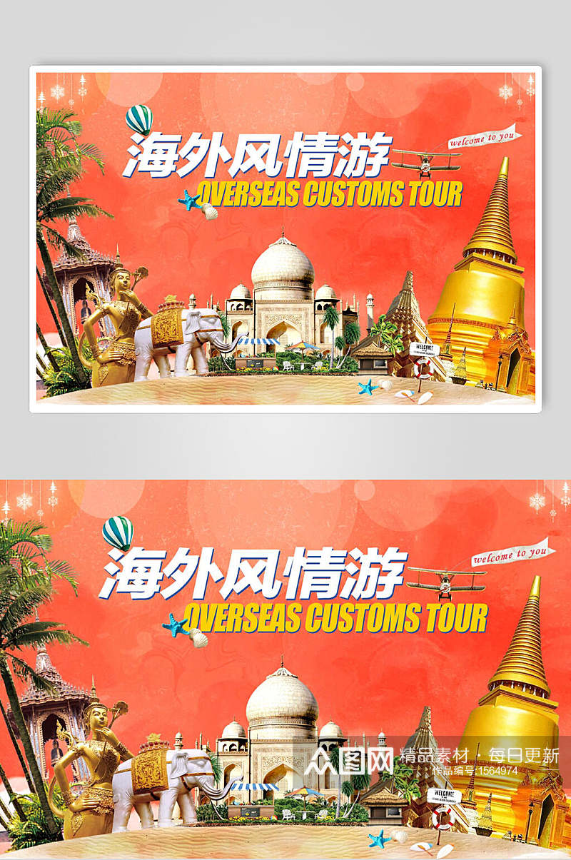 海外风情泰国旅游海报素材