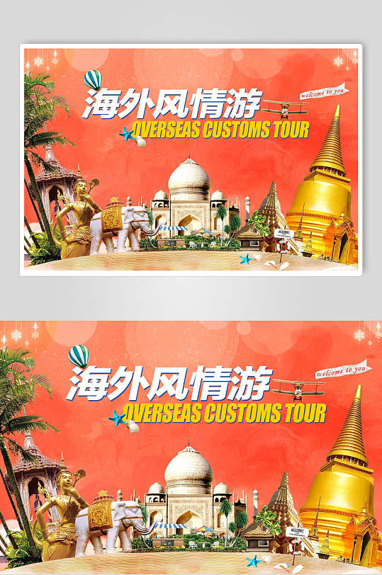 海外风情泰国旅游海报