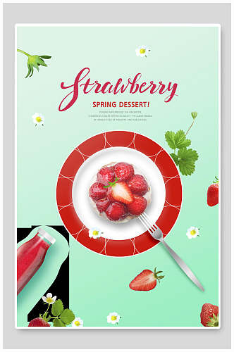 清新草莓果汁奶茶海报设计