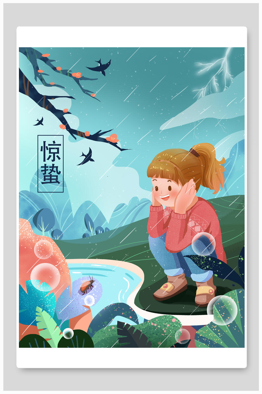 惊蛰雨水女孩插画素材素材
