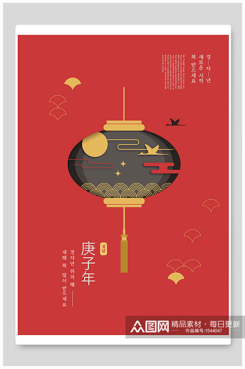 中国风庚子年红色灯笼剪纸海报素材