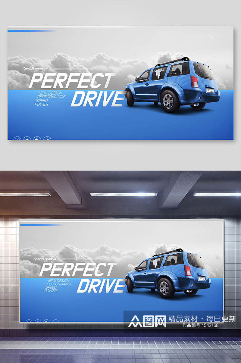 汽车创意合成海报背景素材免抠背景素材