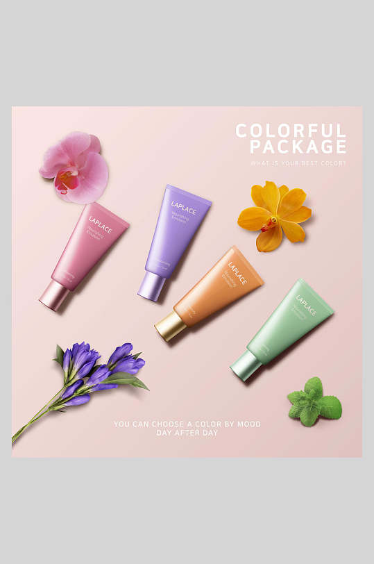 魅力隔离霜化妆品海报设计