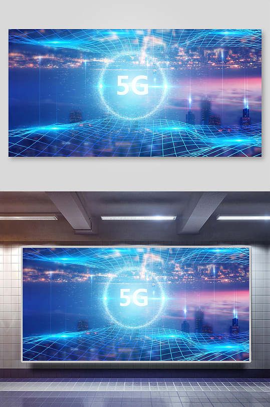 科技感5G移动通讯城市创意背景海报