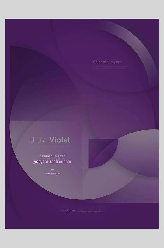 深紫色渐变图案海报设计