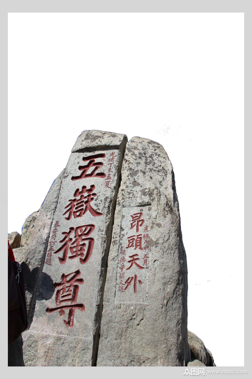 五岳独尊泰山海报