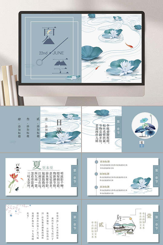 微立体极简荷花工作计划PPT模板