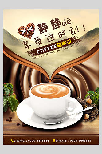 咖啡设计海报