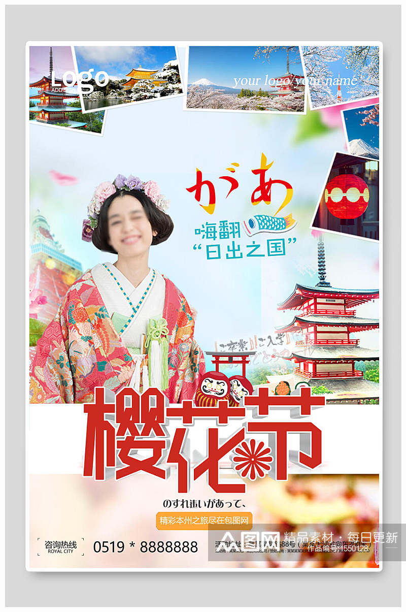 日本旅游樱花节海报素材