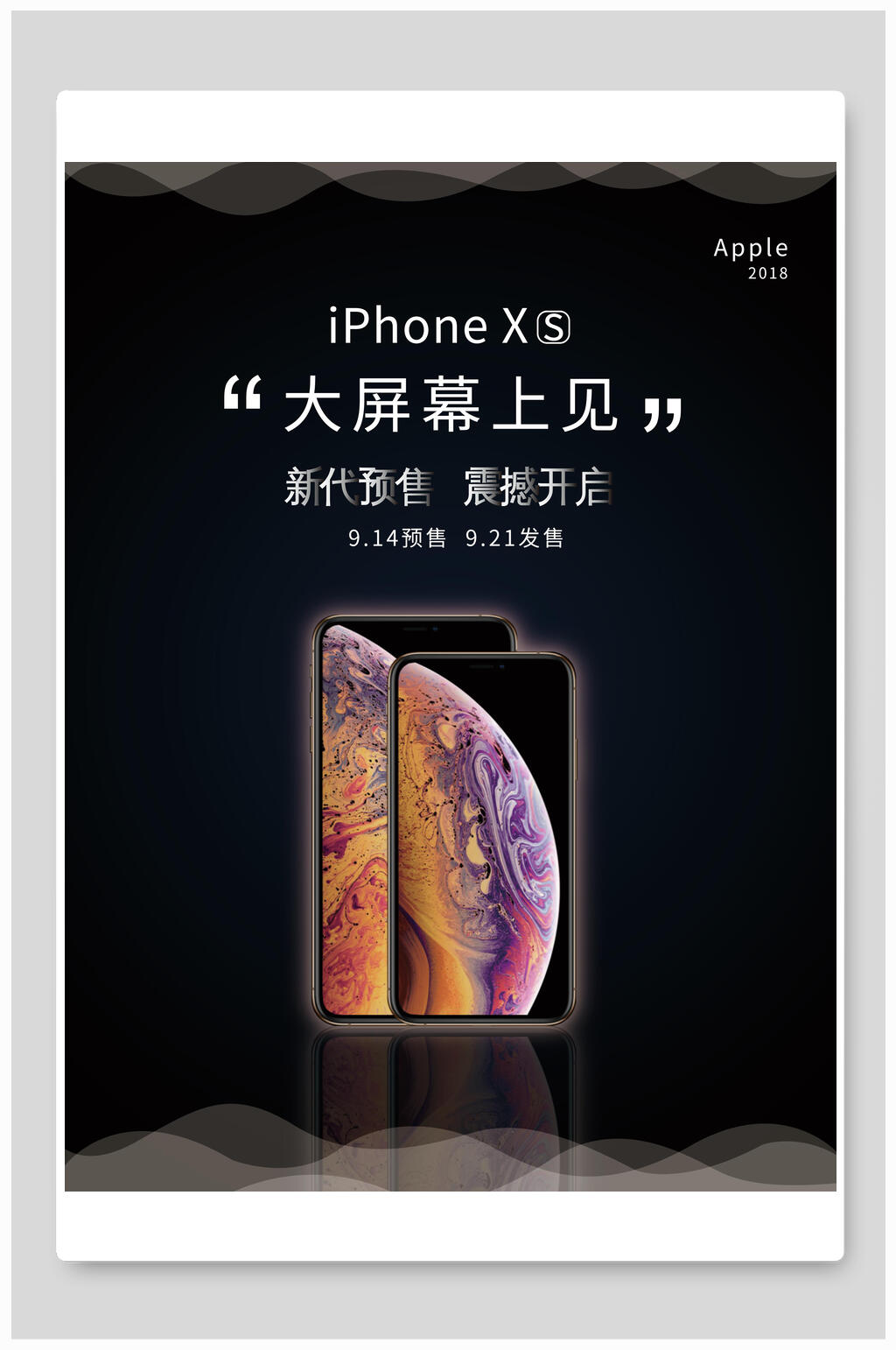 iPhoneXS大屏幕上见预售手机海报素材