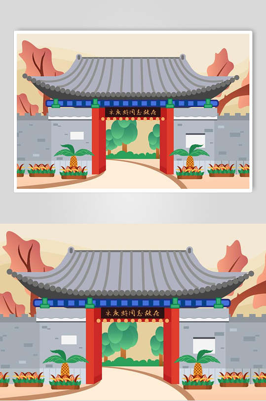 府邸矢量中式古建筑插画素材