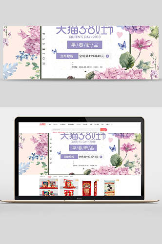 天猫三八女王节早春新品女装化妆品电商banner设计